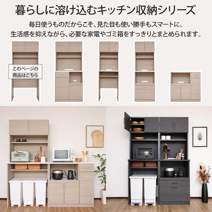 【新品】ゴミ箱収納型キッチンレンジ台　☆標準タイプ【OUTLET】 キッチンボード ゴミ箱収納タイプ 幅82.5cm ゴミ箱上収納 食器棚