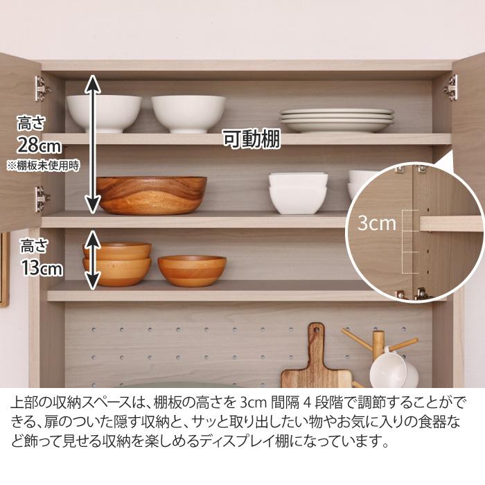 キッチンボード ゴミ箱収納タイプ 幅82.5cm ゴミ箱上収納 食器棚 