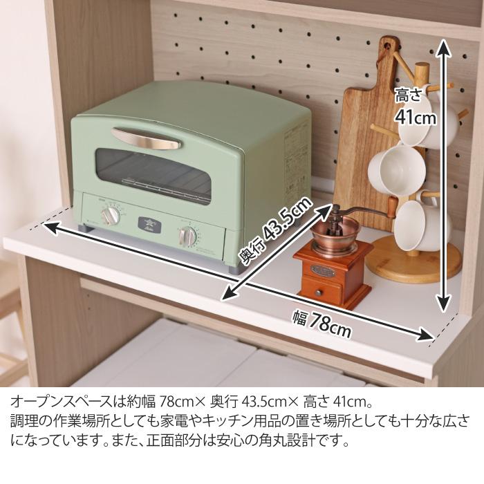 キッチンボード ゴミ箱収納タイプ 幅82.5cm ゴミ箱上収納 食器棚 