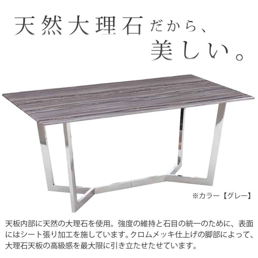 天然大理石 ダイニングテーブル 単品 幅160 4〜6人掛け 2色 グレー 
