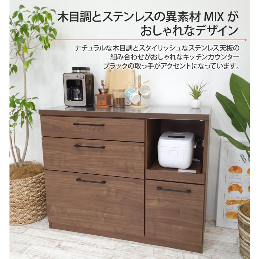 キッチンカウンター 幅105 ステンレス天板 食器棚 キッチン収納