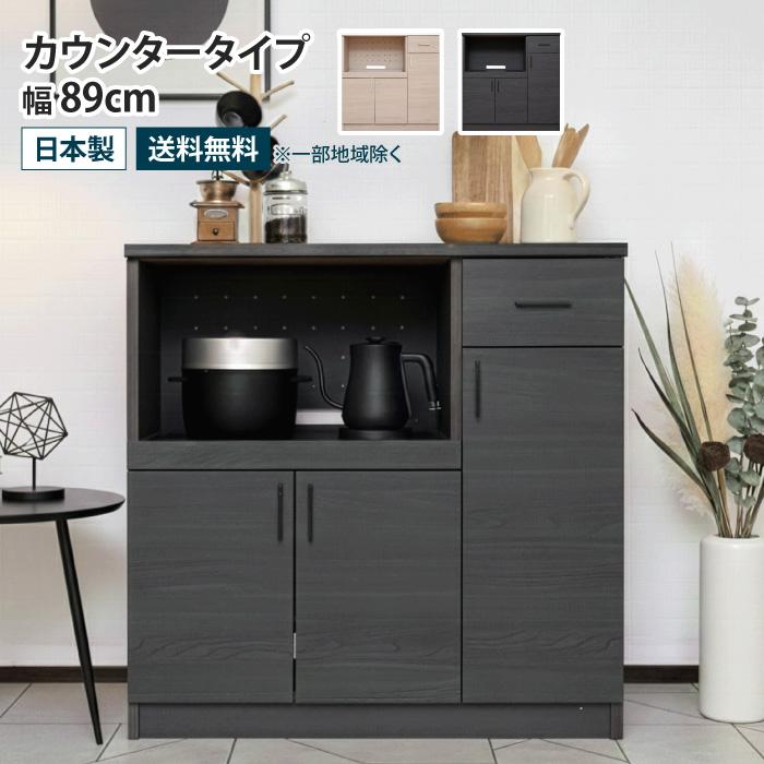 送料込み【美品】 松田家具　食器棚　幅89cm キッチンカウンター　レンジ　収納 キッチンカウンター 幅89cm スライドテーブル 食器棚 ロータイプ