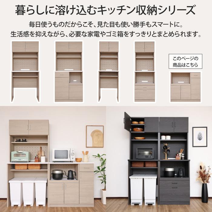 キッチンカウンター 幅89cm スライドテーブル 食器棚 ロータイプ