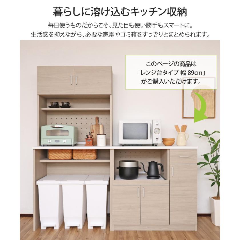 キッチンカウンター 幅89cm スライドテーブル 食器棚 ロータイプ