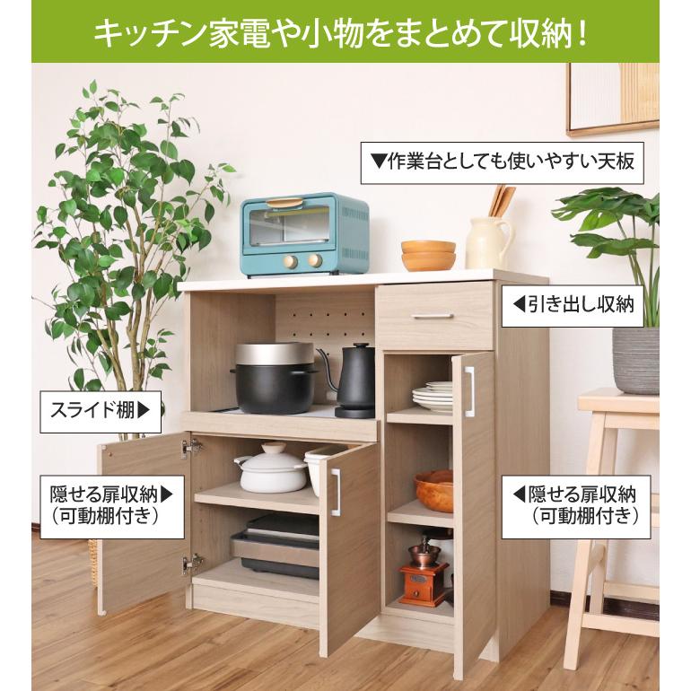 キッチンカウンター 幅89cm スライドテーブル 食器棚 ロータイプ