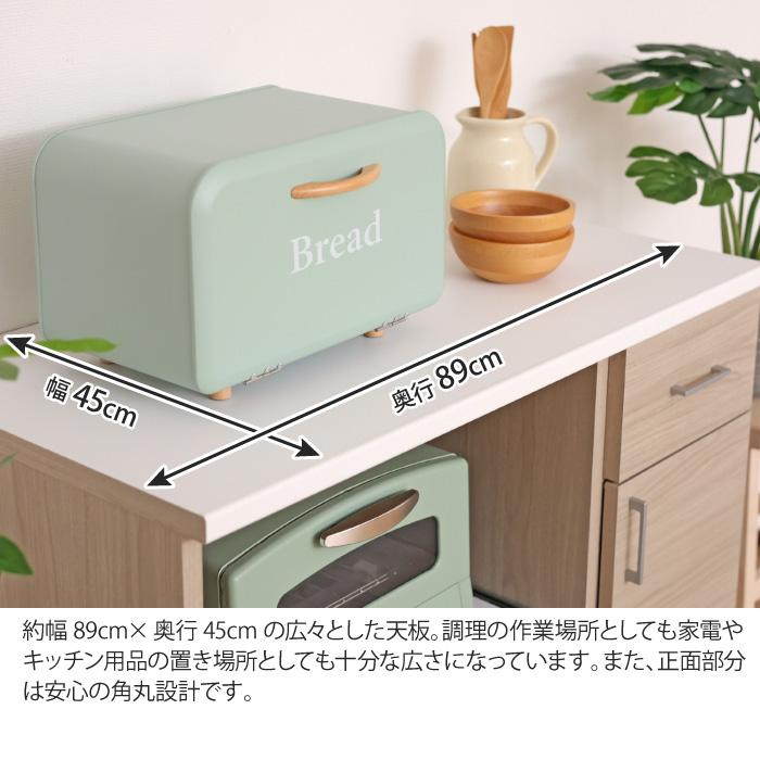 キッチンカウンター 幅89cm スライドテーブル 食器棚 ロータイプ