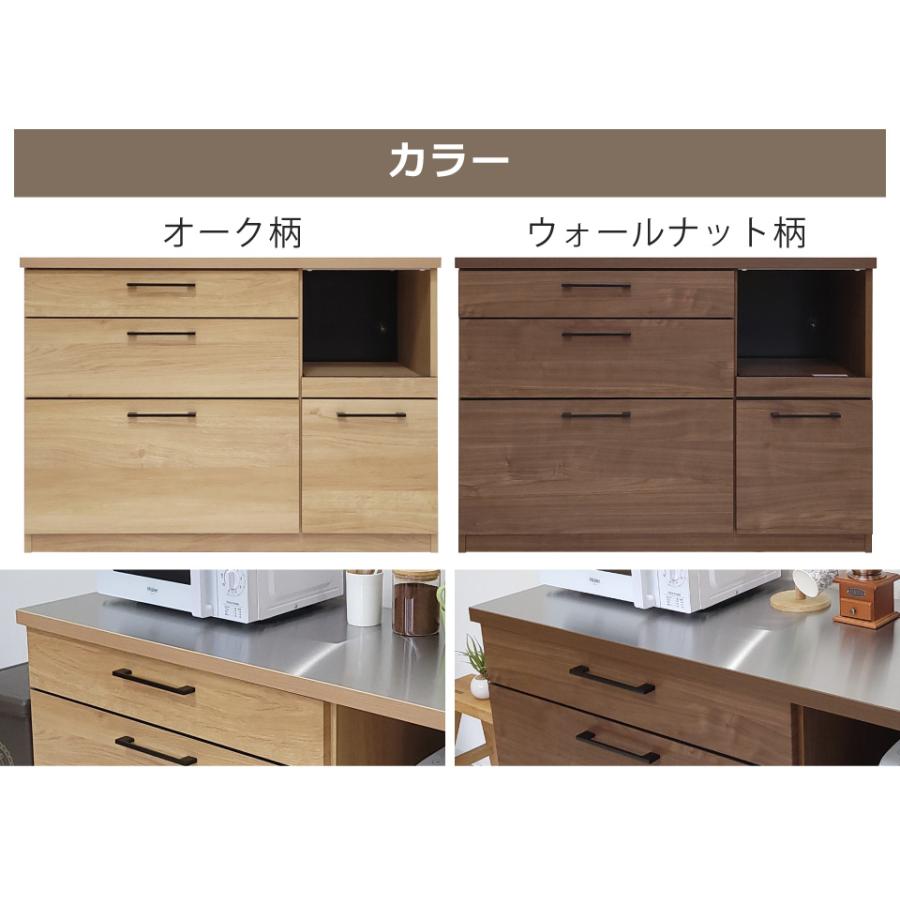 キッチンカウンター 幅120 ステンレス天板 食器棚 キッチン収納 レンジ