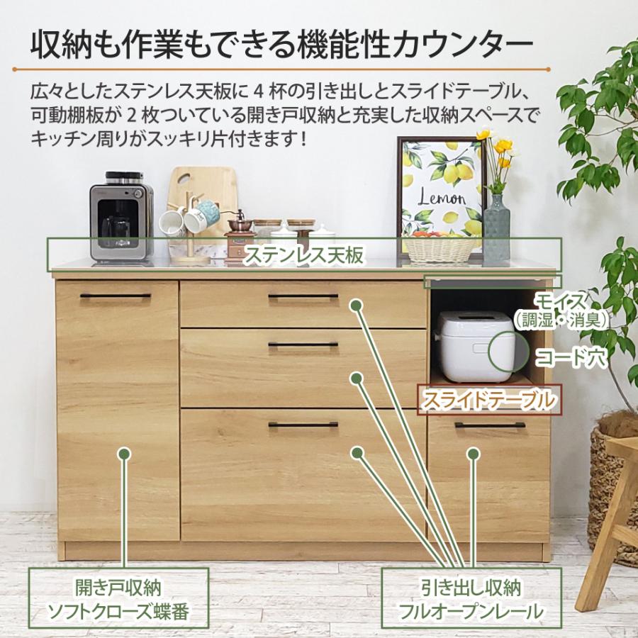 キッチンカウンター 幅140 ステンレス天板 食器棚 キッチン収納