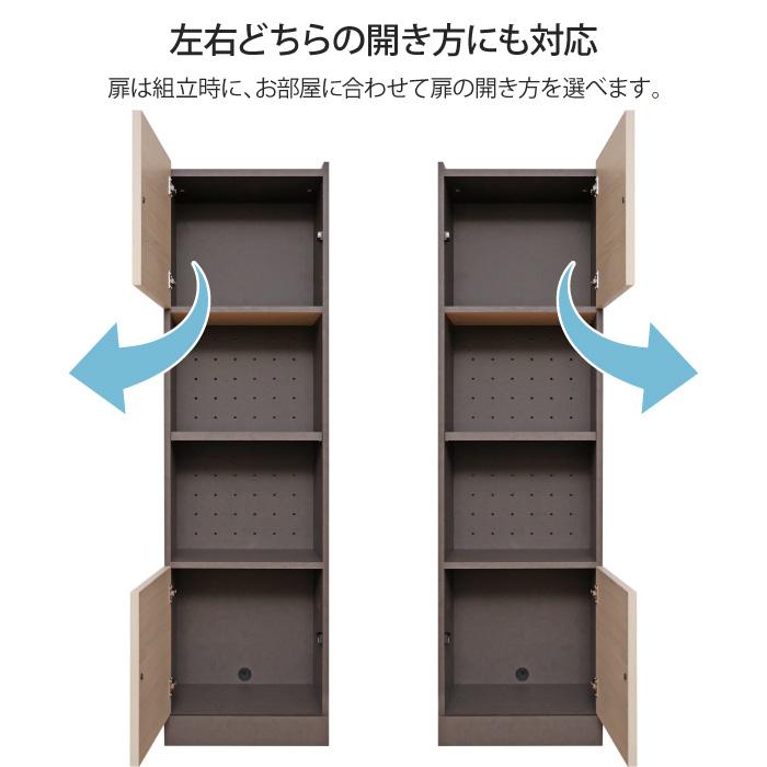 キャビネット 幅45cm ハイタイプ 収納棚 オープン収納 扉付き リビング