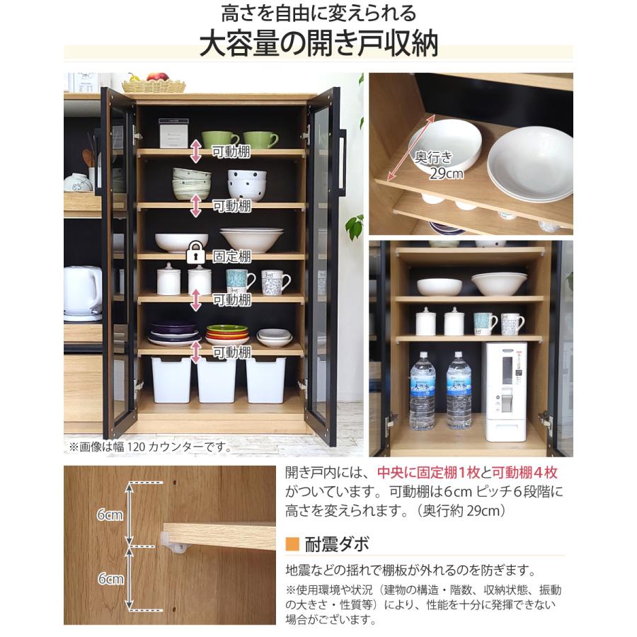 キッチンカウンター 幅90 開き戸 食器棚 キッチン収納 カップボード