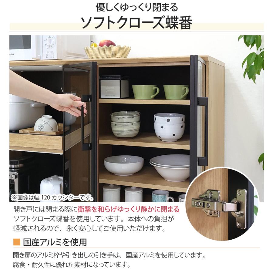 キッチンカウンター 幅90 開き戸 食器棚 キッチン収納 カップボード