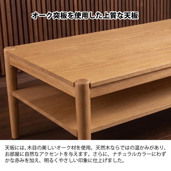センターテーブル 幅120cm 北欧 ローテーブル 木製 オーク突板 天然木