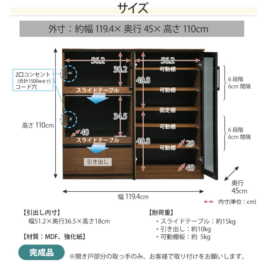 キッチンカウンター 幅120 開き戸 食器棚 キッチン収納 カップボード