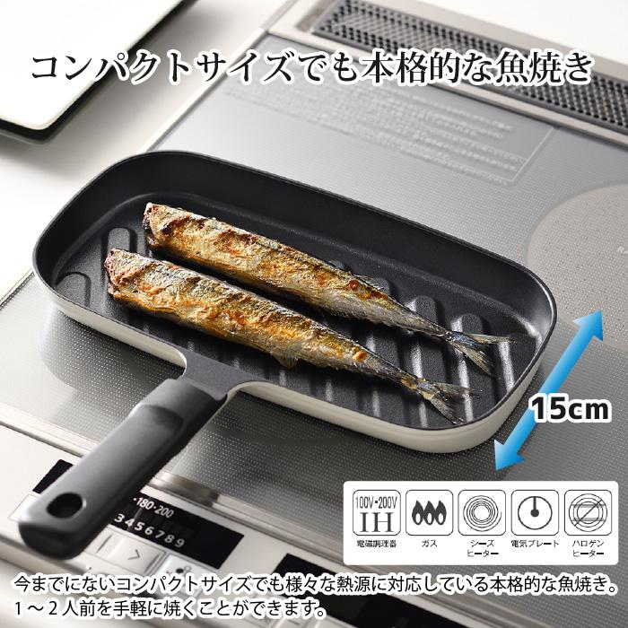 魚焼き フライパン 魚焼き器 魚焼きグリル コンパクトおさかな