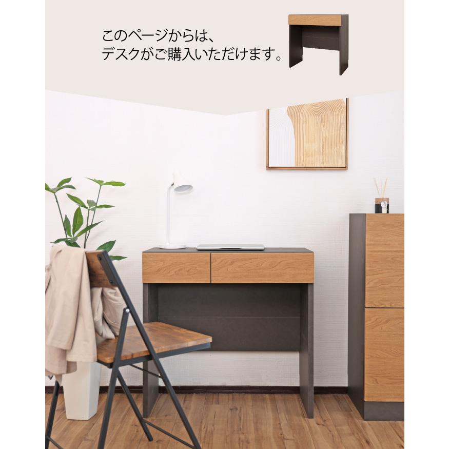 デスク 幅75.5cm コンパクト 引き出し付き 収納 棚 省スペース 