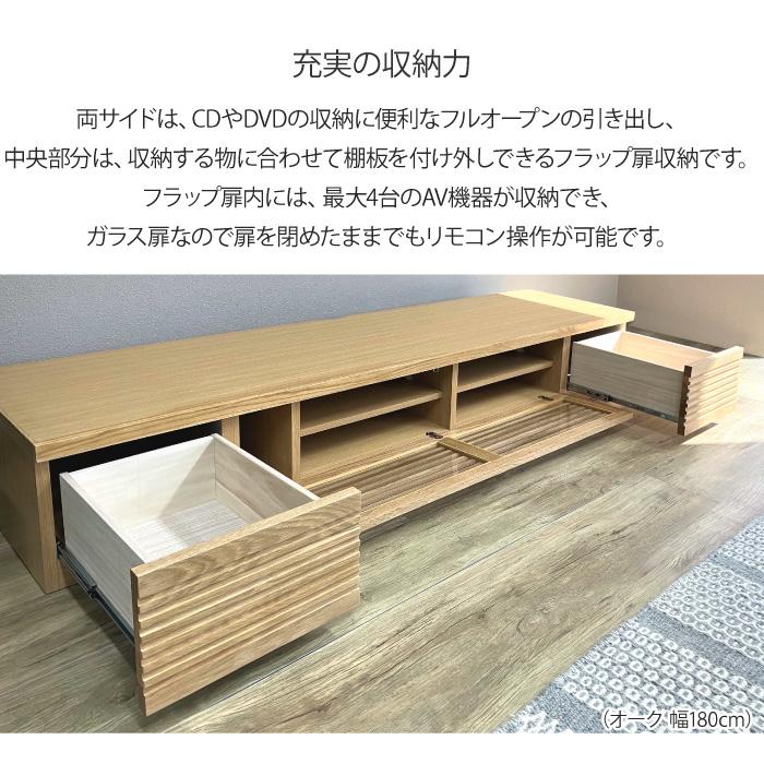 無垢★テレビボード ローボード　テレビ台 引き出し・可能棚あり ローボード 幅200cm テレビ台 TV台 TVボード AV収納 テレビラック