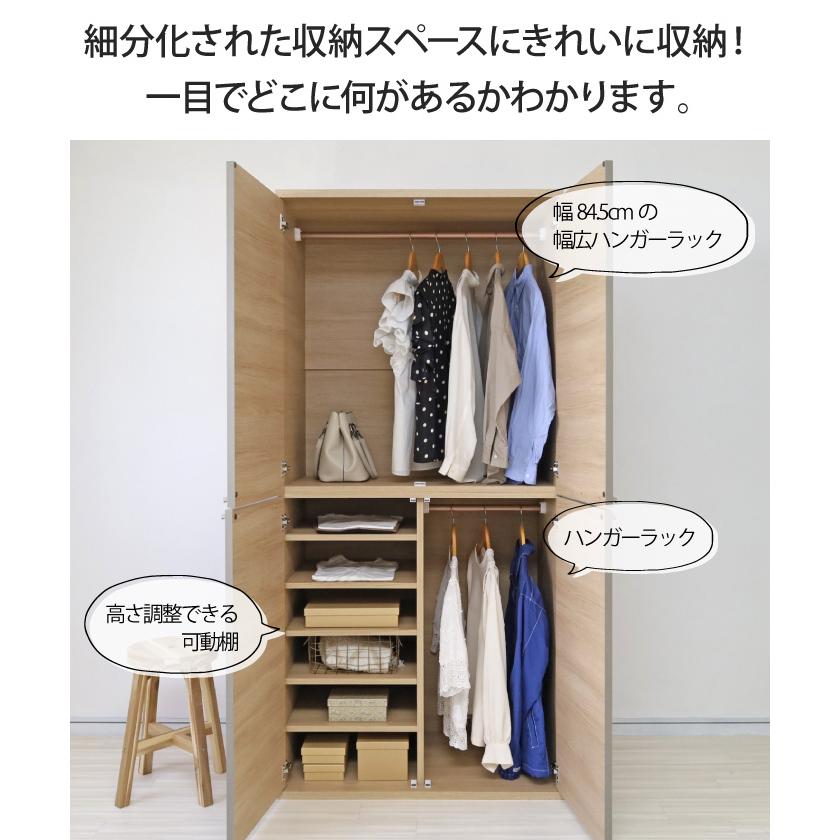 可動棚付きワードローブ 幅88.6cm 衣類収納 クローゼット ハンガー