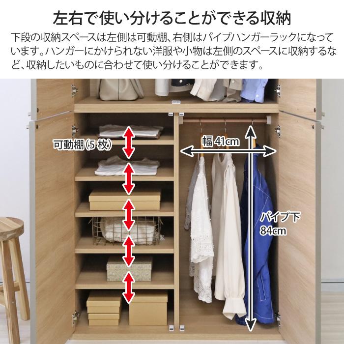 可動棚付きワードローブ 幅88.6cm 衣類収納 クローゼット ハンガー