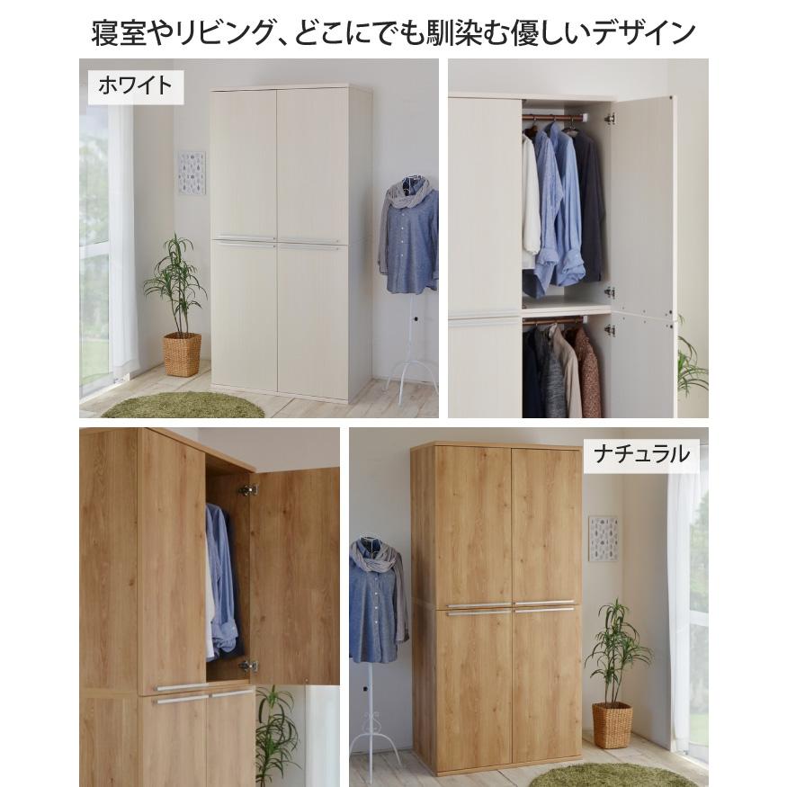 可動棚付きワードローブ 幅88.6cm 衣類収納 クローゼット ハンガー