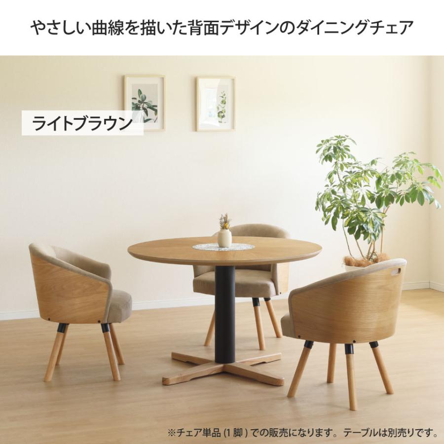 ダイニングチェア 回転チェア 360度回転 単品 1脚 オーク