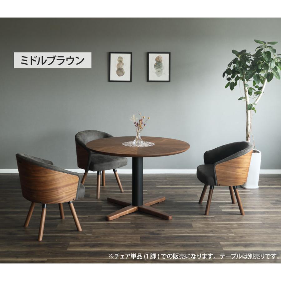 ダイニングチェア 回転チェア 360度回転 単品 1脚 オーク ウォールナット レザーファブリック天然木 突板 肘付 モダン 高級感 ヴィンテージ おしゃれ 大川家具_2