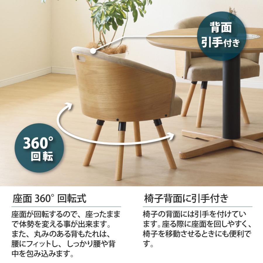 ダイニングチェア 回転チェア 360度回転 単品 1脚 オーク ウォールナット レザーファブリック天然木 突板 肘付 モダン 高級感 ヴィンテージ おしゃれ 大川家具_3
