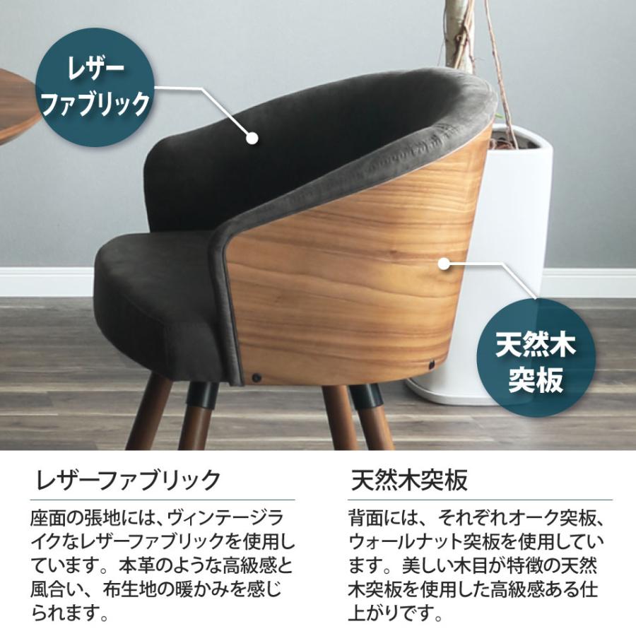ダイニングチェア 回転チェア 360度回転 単品 1脚 オーク ウォールナット レザーファブリック天然木 突板 肘付 モダン 高級感 ヴィンテージ おしゃれ 大川家具_4
