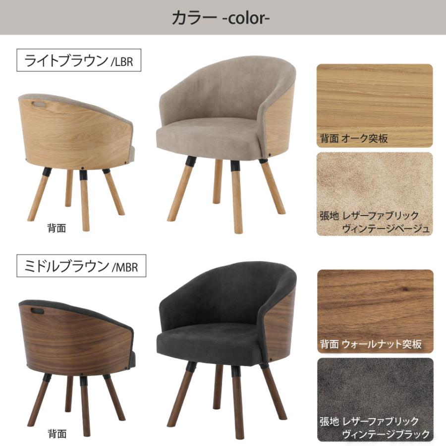 ダイニングチェア 回転チェア 360度回転 単品 1脚 オーク ウォールナット レザーファブリック天然木 突板 肘付 モダン 高級感 ヴィンテージ おしゃれ 大川家具_5