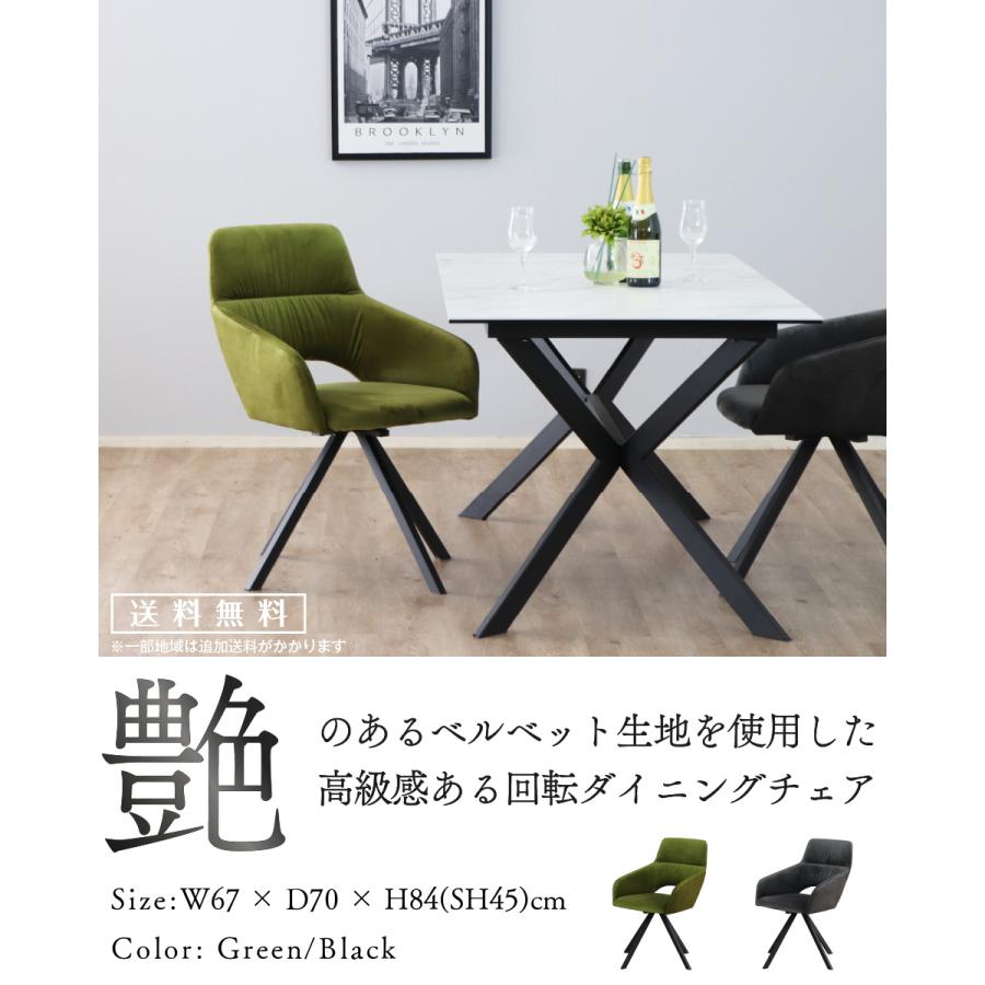 ダイニングチェア 回転イス ラウンドチェア スピンチェア おしゃれ