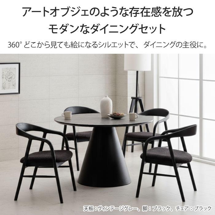 丸ダイニングセット 丸テーブル 直径110cm 5点セット 4人掛け 円形 丸 ラウンドテーブル ダイニングチェア 天然木 無垢材 メラミン リビング 食卓 大川家具_1