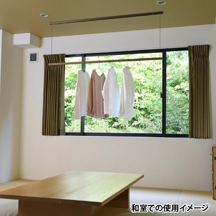室内物干し 物干し竿 天井付け モクハンガー 天然木 ブラウン 幅158cm 高さ調節 伸縮 soraie ソライエ 室内干し 吊下げ 12kg 洗濯機1台分 大容量 完成品 日本製の画像