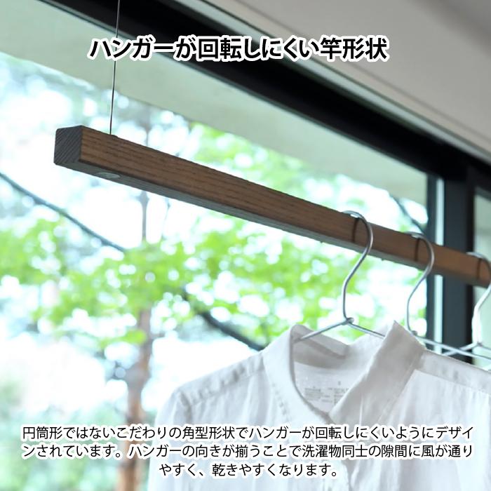 室内物干し 物干し竿 天井付け モクハンガー 天然木 ブラウン 幅158cm 高さ調節 伸縮 soraie ソライエ 室内干し 吊下げ 12kg 洗濯機1台分 大容量 完成品 日本製の画像