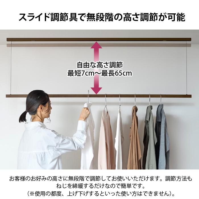 室内物干し 物干し竿 天井付け モクハンガー 天然木 ブラウン 幅158cm 高さ調節 伸縮 soraie ソライエ 室内干し 吊下げ 12kg 洗濯機1台分 大容量 完成品 日本製の画像