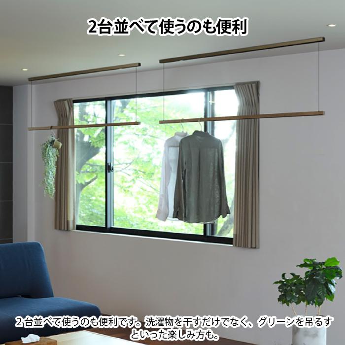 室内物干し 物干し竿 天井付け モクハンガー 天然木 ブラウン 幅158cm 高さ調節 伸縮 soraie ソライエ 室内干し 吊下げ 12kg 洗濯機1台分 大容量 完成品 日本製の画像
