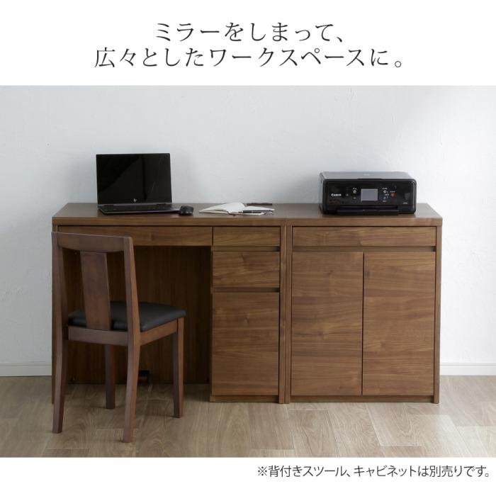 ドレッサー デスク 幅90cm 単品 メリル MERRILL 鏡台 化粧台 ミラー