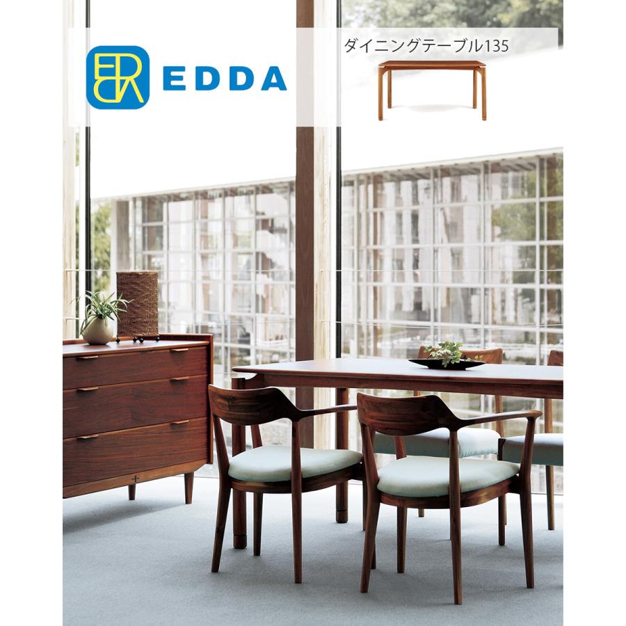 ダイニングテーブル EDDA ダイニングテーブル135 DT30204Q-EL000 幅135 奥行80 高さ71 天然