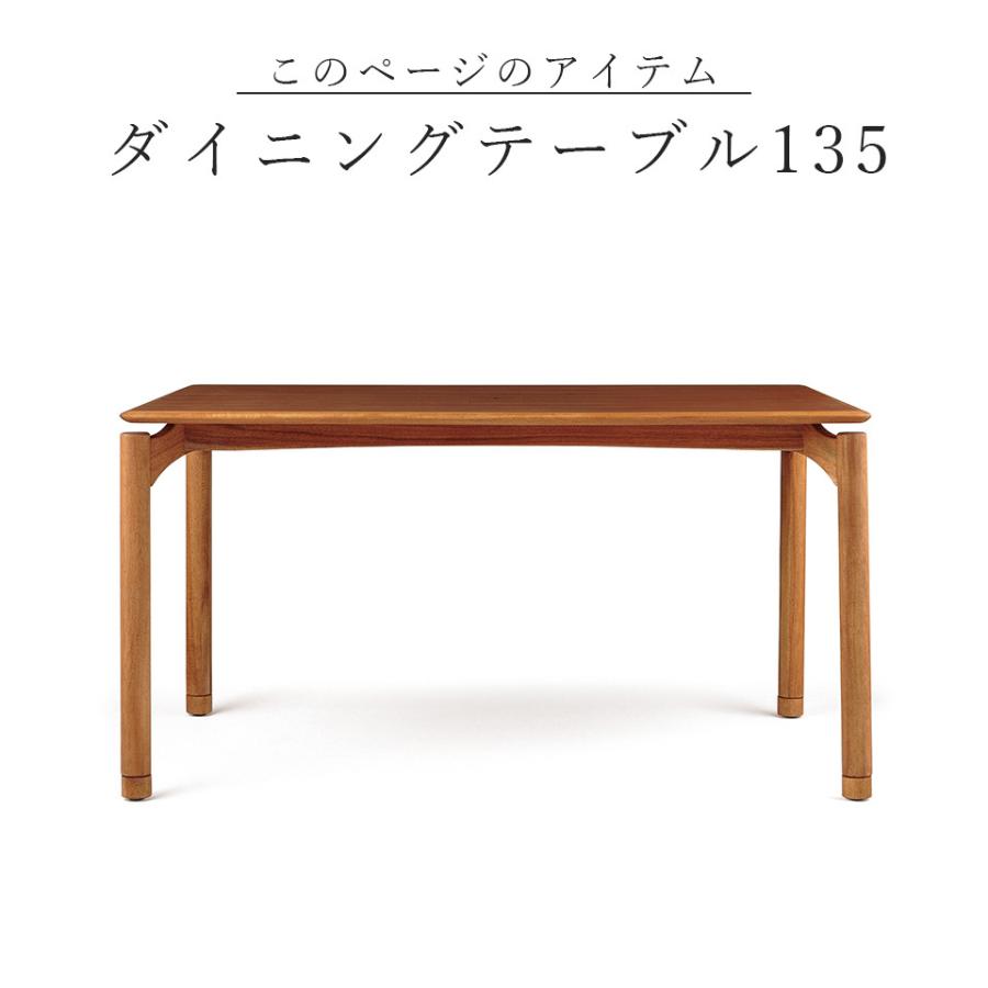 EDDA ダイニングテーブル135 DT30204Q-EL000 幅135 奥行80 高さ71 天然