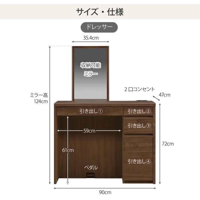 ドレッサー デスク 2点セット 背付きスツール メリル MERRILL 鏡台