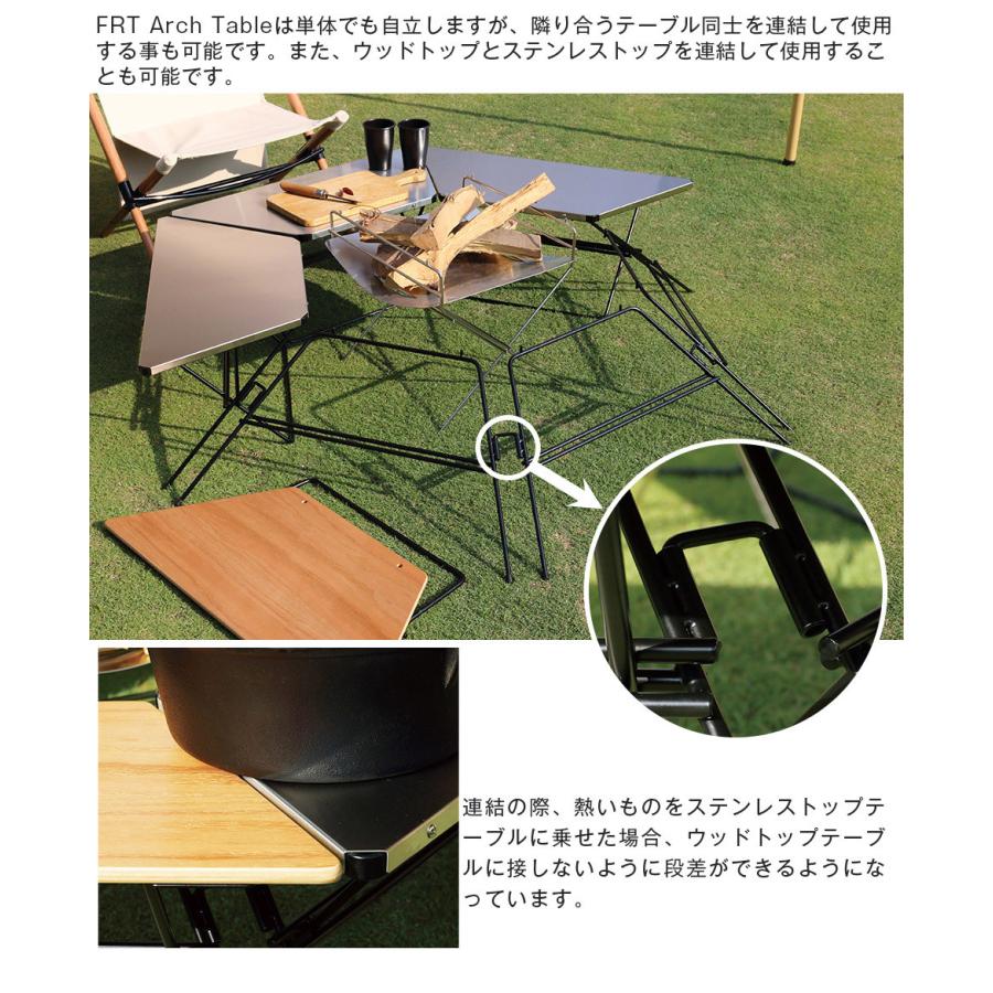 アウトドアテーブル 3点セット 折り畳み 軽い 木目 ヘキサテーブル 囲炉裏テーブル FRT Arch Table Woodtop  ×3点セット FRT-7030WD HangOut ハングアウト｜2e-unit｜07