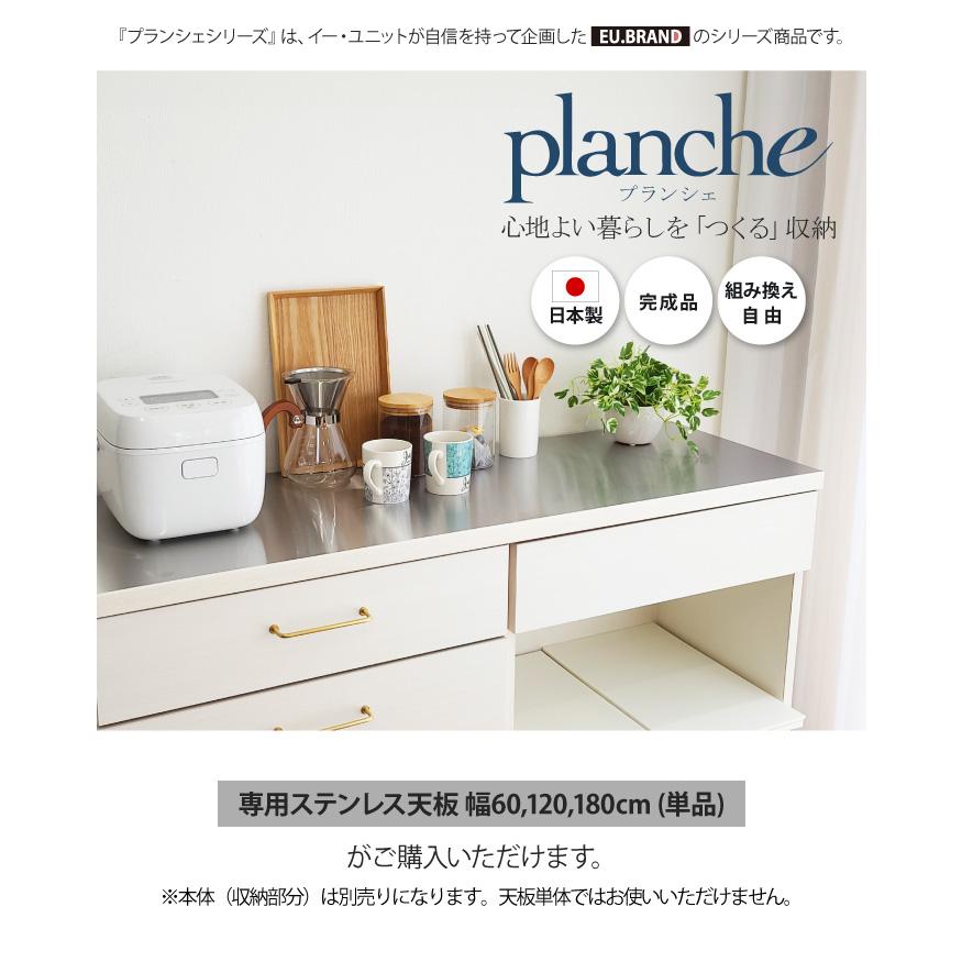 ステンレス天板 単品 天板のみ 完成品 専用天板 幅60cm 幅120cm 幅