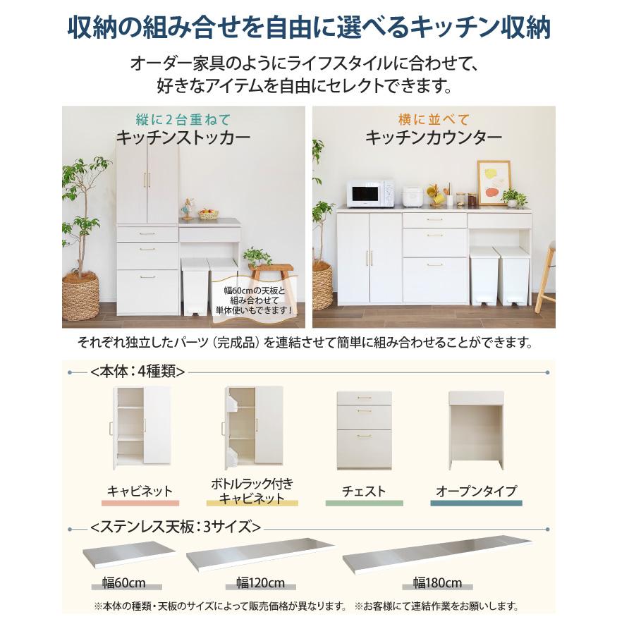 キッチンストッカー 大容量 完成品 食器棚 引き出し収納 ゴミ箱上