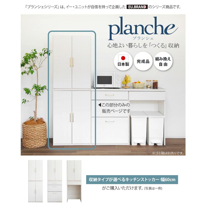 キッチンストッカー 大容量 完成品 食器棚 引き出し収納 ゴミ箱上