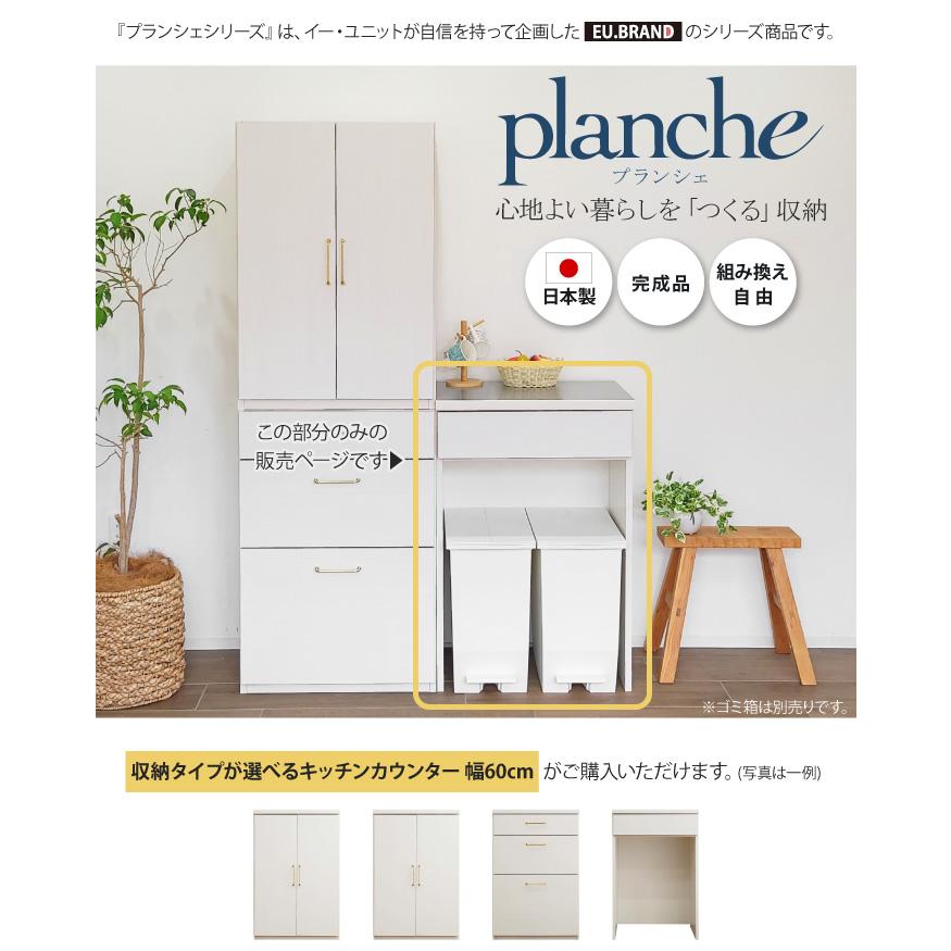 キッチンカウンター 幅60 完成品 60センチ 食器棚 ロータイプ 引き出し
