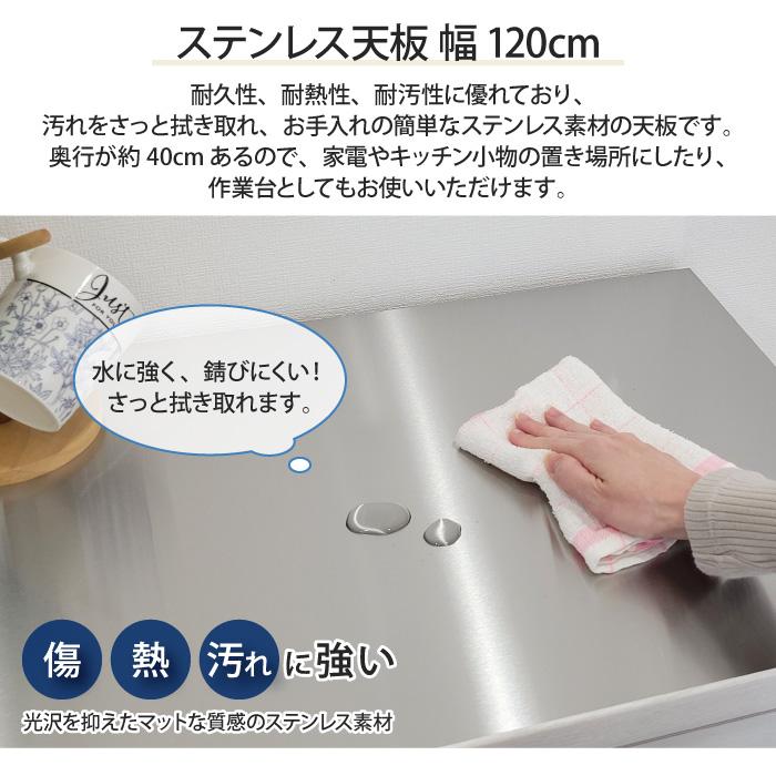 キッチンカウンター 幅120 完成品 120センチ 食器棚 ロータイプ 引き出し ゴミ箱上 収納棚 ステンレス天板 開き戸 キッチン収納 EUブランド planche プランシェ_7