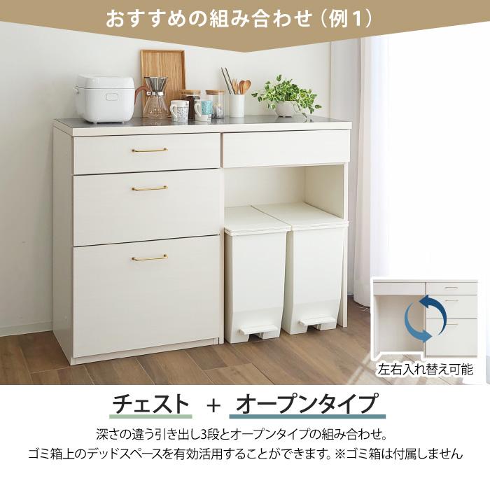 キッチンカウンター 幅120 完成品 120センチ 食器棚 ロータイプ 引き出し ゴミ箱上 収納棚 ステンレス天板 開き戸 キッチン収納 EUブランド planche プランシェ_8
