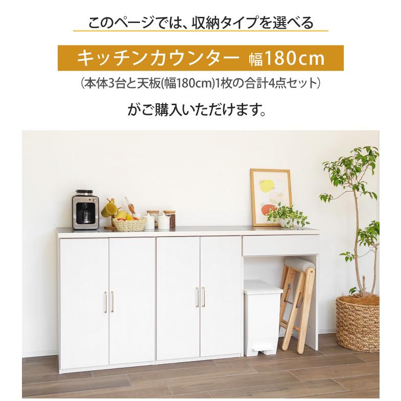 キッチンカウンター 幅180 完成品 180センチ 食器棚 ロータイプ