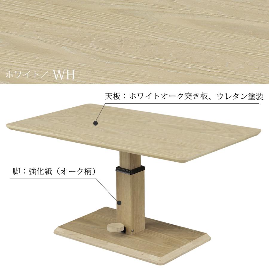 昇降式テーブル ガス圧 幅110cm 昇降テーブル 木目柄 ダイニング