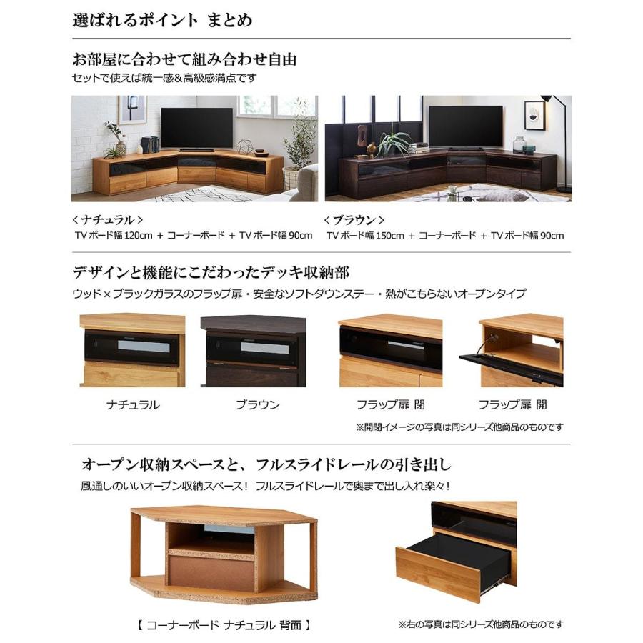 TVボード コーナー ナチュラル ダークブラウン 木目 幅119cm 高さ46cm