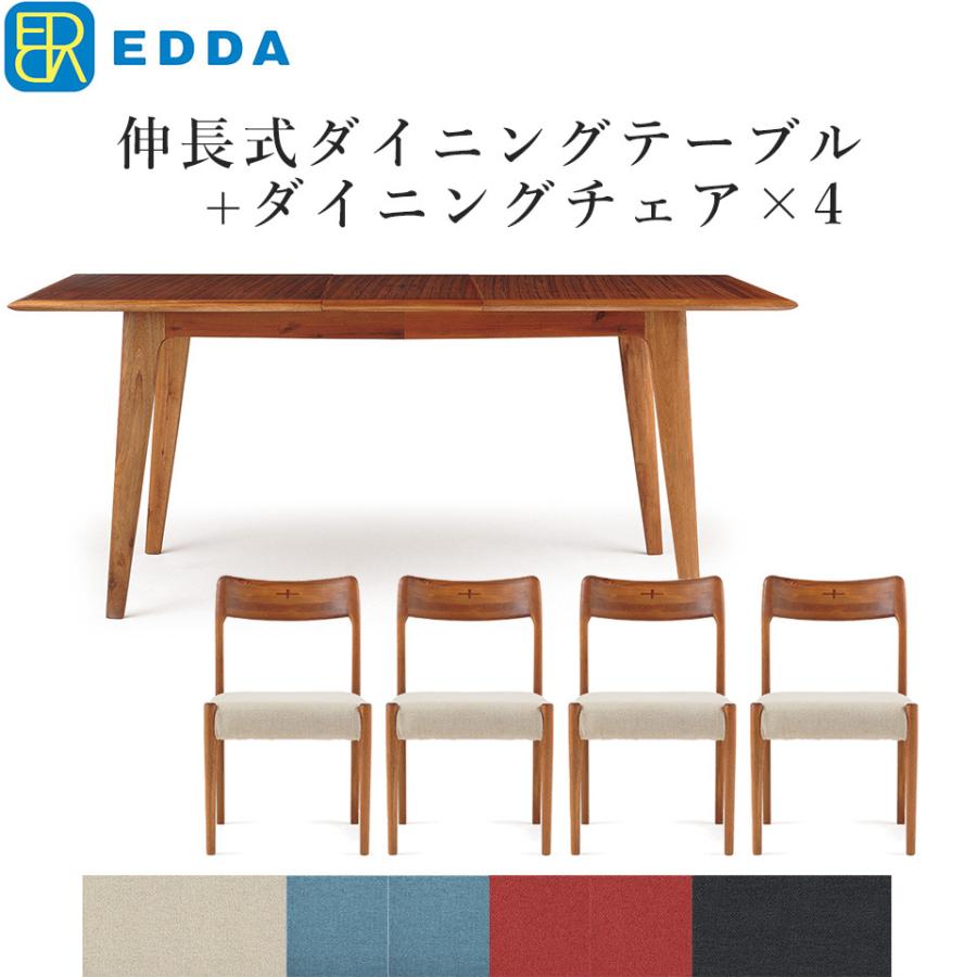EDDA ダイニングテーブルセット 4人掛け ダイニングセット テレワーク 在宅 テーブル+ チェア DC30101S ×4 【eu_edda_dng_】 開梱設置無料※一部地域追加送 | 