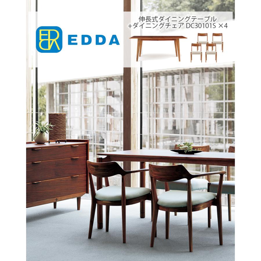 EDDA ダイニングテーブルセット 4人掛け ダイニングセット テレワーク 在宅 テーブル+ チェア DC30101S ×4 【eu_edda_dng_】 開梱設置無料※一部地域追加送 |  | 01